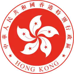 Emblem of Hong Kong