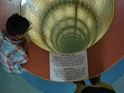 The "Infinite well" exhibit