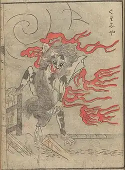 Kwasha/kasha from the Kaibutsu gahon (1881)