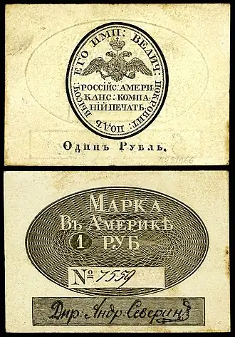 Russian-American Co - 1 Ruble (7559)