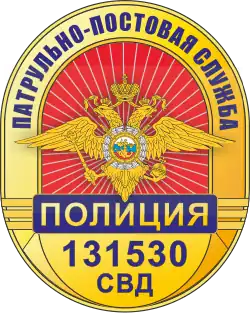 Badge of the Police of Russia