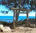 Torii gate along the bluff of Shoreline Park, 2015