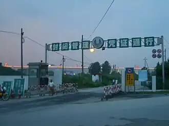 Dam facility's service entry, near Sandouping's western neighborhood. Part of the dam can be seen in the background