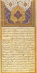 link=https://de.wikipedia.org/wiki/Datei:Sarlauh 1. Akbar-nama, M%C3%BCnchen.jpg