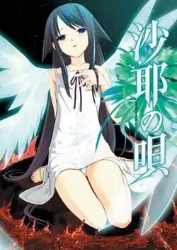 Petite, ethereal anime girl in a white dress with black hair and glowing wings