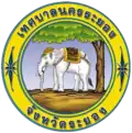Official seal of Rayong