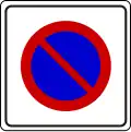 III-33 No parking zone