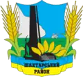 Coat of arms of Shakhtarsk Raion