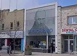 Façade of the Shevchenko Museum on Bloor St