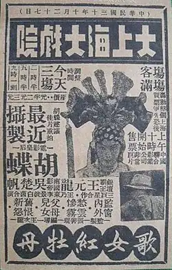A clipping from a newspaper showing a woman in a large headdress