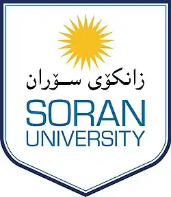 Soran University Logo