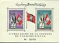 1961 Stamp commemorating "Pashtunistan Day"
