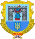 Coat of arms of Stebliv