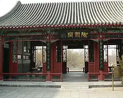 Taoranting Park within the subdistrict, 2011