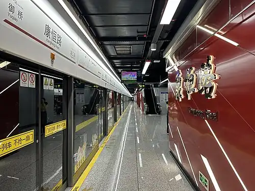 Line 11 platform of Kangheng Road