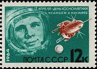 Soviet stamp with Yuri Gagarin, 1964