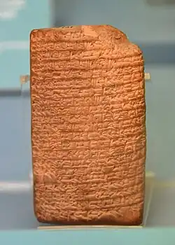 Image 9The oldest known love poem. Sumerian terracotta tablet#2461 from Nippur, Iraq. Ur III period, 2037–2029 BCE. Ancient Orient Museum, Istanbul (from History of poetry)