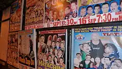 Posters of Tiatrs at a cultural center in Goa.