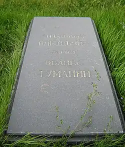 Tombstone of Hovhannes Tumanyan