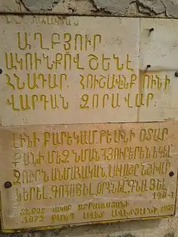 Sculpture in Tukh Manuk, Alapars by Avetik Avetyan, words by Avetik Isahakyan