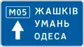 Route guide sign with destinations (2002–2014)