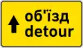 Detour route on straight