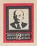 Counterfeit of basic Russia 1924 issue Lenin, 12 kopecks.