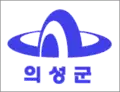 Official logo of Uiseong