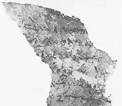 Fragment of John 6:1