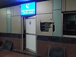 Upper Class waiting room at Platform 6 of Mughalsarai Junction