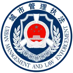 Patch of the Chengguan