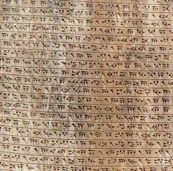 Photo of a cuneiform inscription (from Human history)