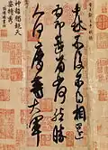 Mid-Autumn Letter (中秋帖)