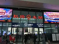 Entrance from airport terminal