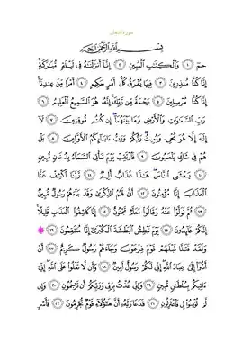 Arabic text